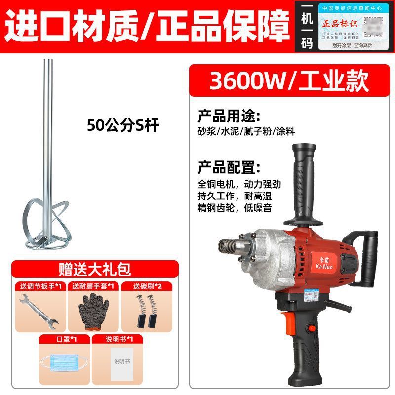 ラインストーンミキサー、パテスプレーマシン、ハイパワー航空機ドリル、セメントモルタル、塗料、石膏混合加工品|undefined