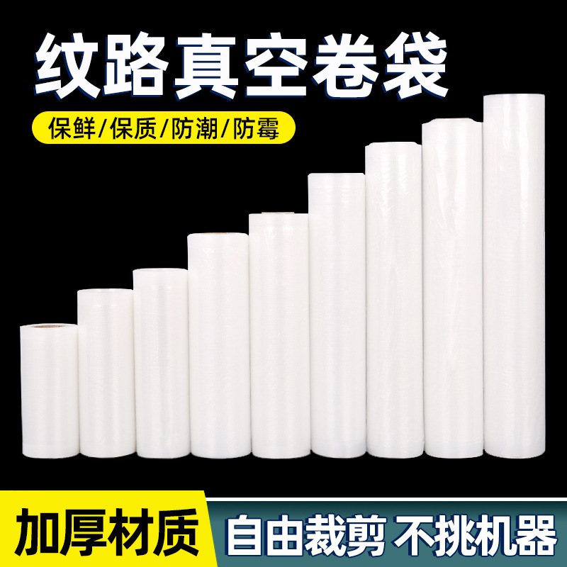Bolsa de envasado al vacío de textura de alimentos engrosada bolsa de rollo de textura de vacío bolsa de preservación de alimentos para el hogar bolsa de rollo de textura de nylon