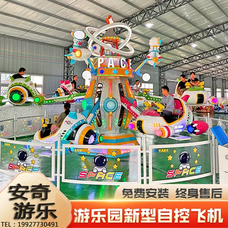 新款双层自控飞机设备游乐大型儿童游乐场设施广场公园旋转升降厂