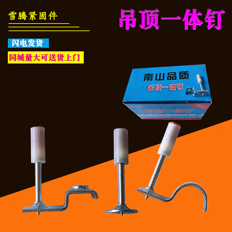 Ceiling Hanging Nails Integrated Nails/Fireproof Nails/Pipe Clamp Nails/Ceiling Silencing Nails Integrated Accessories M6M8 Silent Ceiling Hanging Nails Integrated Nails/Fireproof Nails/Pipe Clamp Nails/Ceiling Silencing Nails Integrated Accessories M6M8 Silent