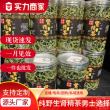 东北特产肾精茶批发嗷嗷叫量大散装批发男士食品新货干货批发包邮