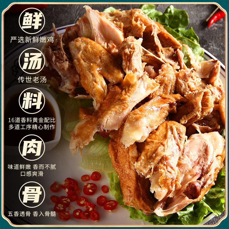 Five-Spice Roasted Chicken Whole Ready-to-Eat Vacuum Gift Box Pickled Flavor Available for Wholesale Festival Gift Box OEM