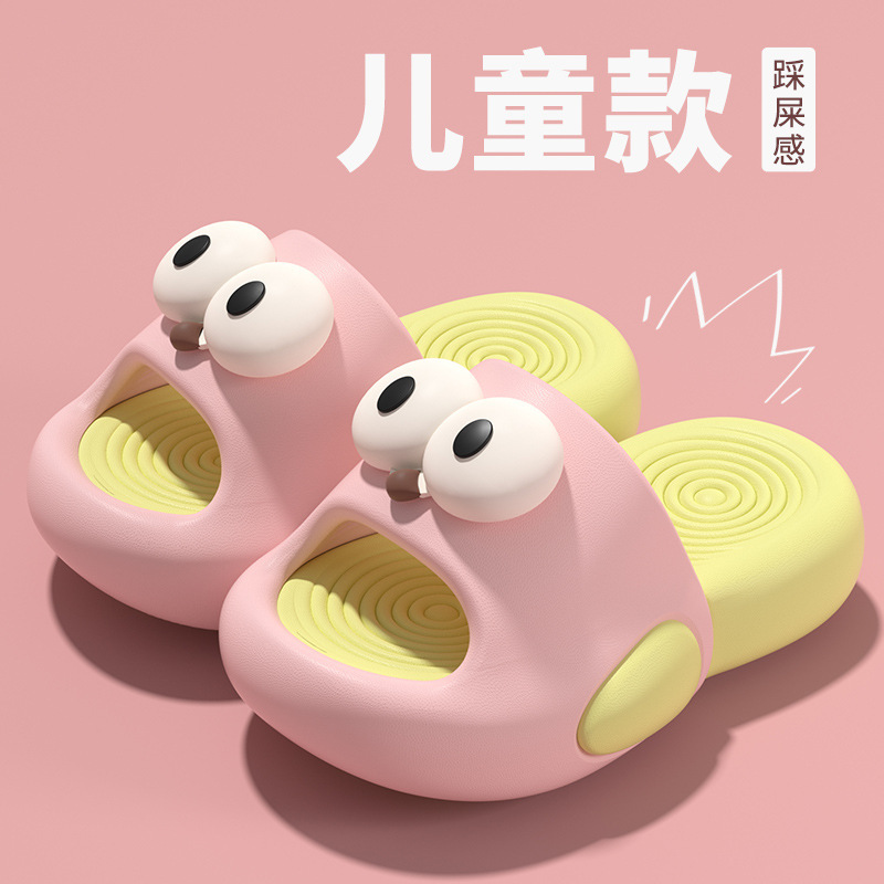 儿童凉拖鞋可爱宝宝大眼睛女童eva软厚底踩屎感家居室内男童外穿|undefined