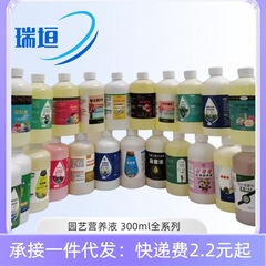 水溶性肥料 花病康龍 血樹 財福竹 蘭 一噴で汚れを落とし葉を明るくする 財福樹 三角梅 栄養液