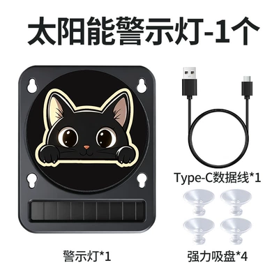 ambient lights, wireless warning lights — Other lights - solar-suction-cup-light-cat-style-8