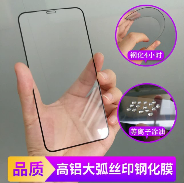 Подходит для iPhone17 17E 14 15 16 алюминий второй прочности закалённая пленка Apple 17PRO MAX 11 большой дугой