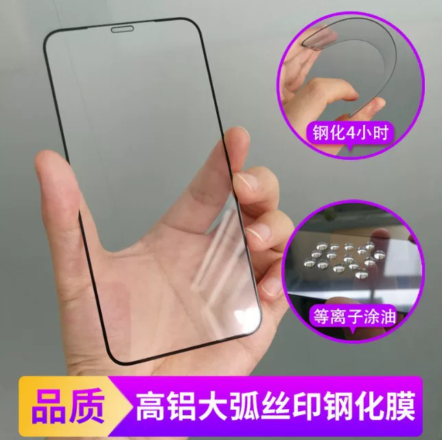 Подходит для iPhone17 17E 14 15 16 алюминий второй прочности закалённая пленка Apple 17PRO MAX 11 большой дугой