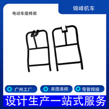 制造商直供高质量通用金属电动车座椅架及座椅框架定制加工服务