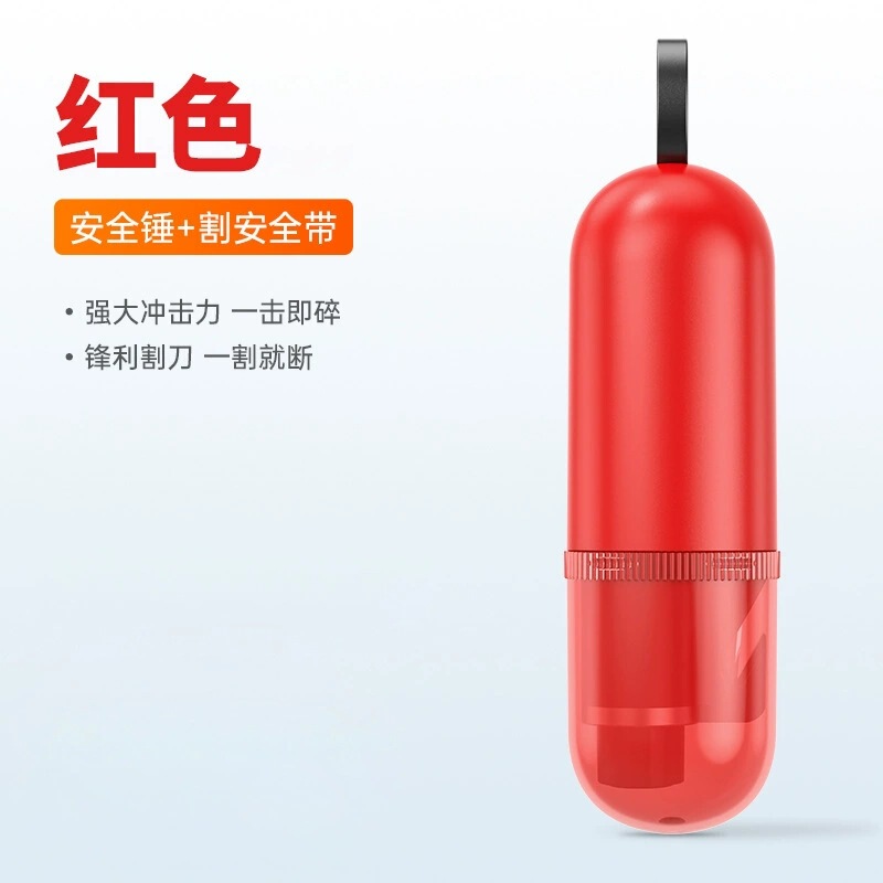 汽车安全锤车载破窗器多功能按压撞针式逃生锤迷你安全带切割器|undefined