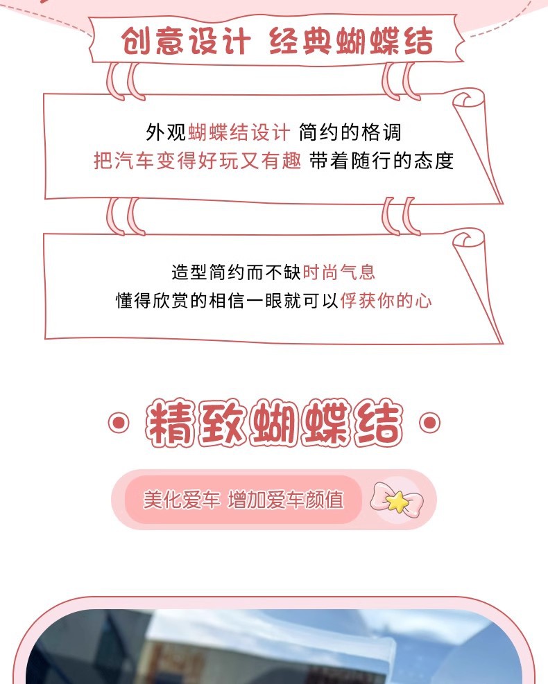 Car Rear Bow Decoration Pendant Trunk Rear Car Sticker Accessories Motorcycle Doll Car Ornaments Car