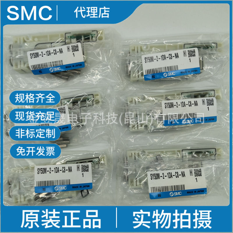 SMC原装SY50M-2-1DA-C8-NA集装式零部件型号 集装块组件 附属品