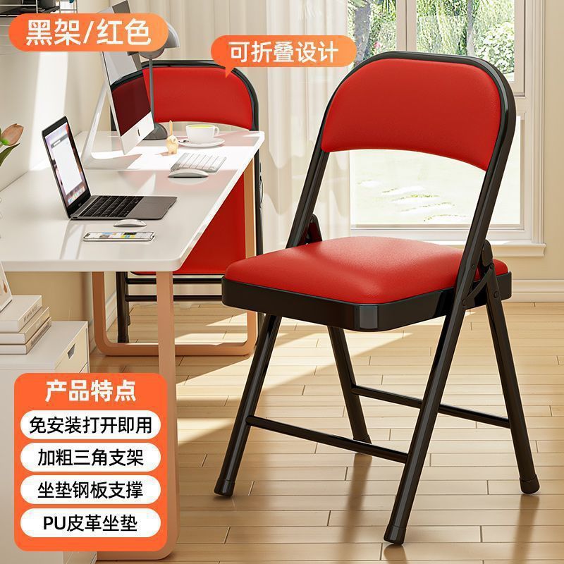 家用折叠椅子电脑椅简易凳子培训会议椅便携靠背椅宿舍办公椅餐椅|undefined