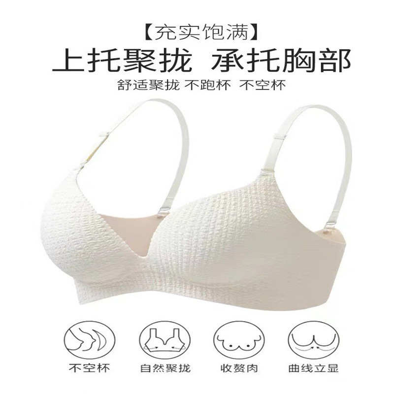 无痕内衣女小胸聚拢显大显圆无钢圈上托收副乳防外扩一片式文胸罩|undefined