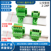 带耳弹簧插拔式空中免焊对接卡轨道接线端子XK15EDG-GBM-3.81
