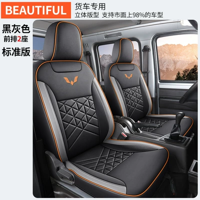 Truck Car Cushion, Modelə uyğun (Original) oturacaq örtükləri - black-and-gray-two-seat-standard-version-note-the-car-model