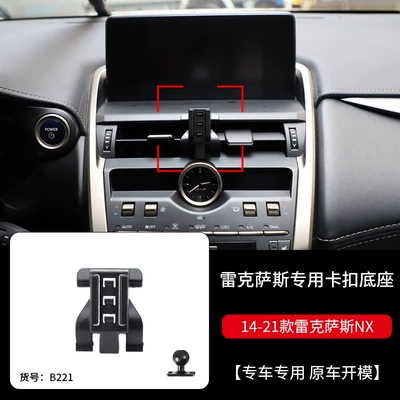 Car phone holder: Phone Holder Base Silent Navigation - 14-21-nx