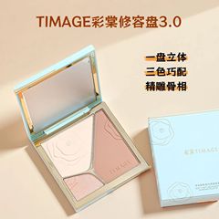彩棠修容盘3.0粉饼高光一体三色提亮脸部轮廓阴影鼻影立体修容盘