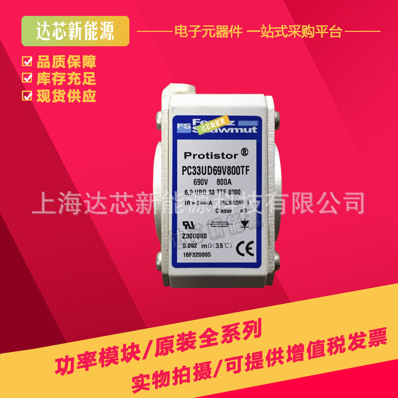 PC33UD69V1600D1A 法国罗兰熔断器全新现货