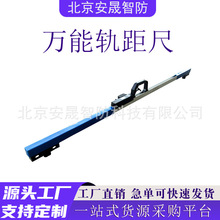 铁路万能道尺折叠式距尺铝合金轨距尺铁路器材精准多用途导轨工具