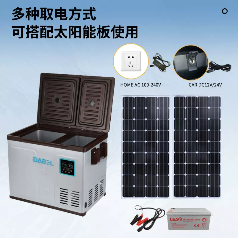 厂家定制20L户外太阳能车载冰箱 24V两用汽车露营冷藏冷冻小冰柜