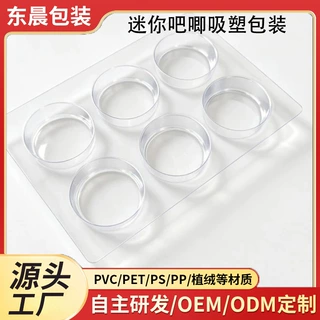 迷你药片吧唧透明吸塑盒定制泡壳内托吸塑包装开模定制pet吸塑盘