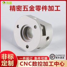 CNC五金零件机加工铝合金不锈钢铜精密机械零件数控车床加工定 制