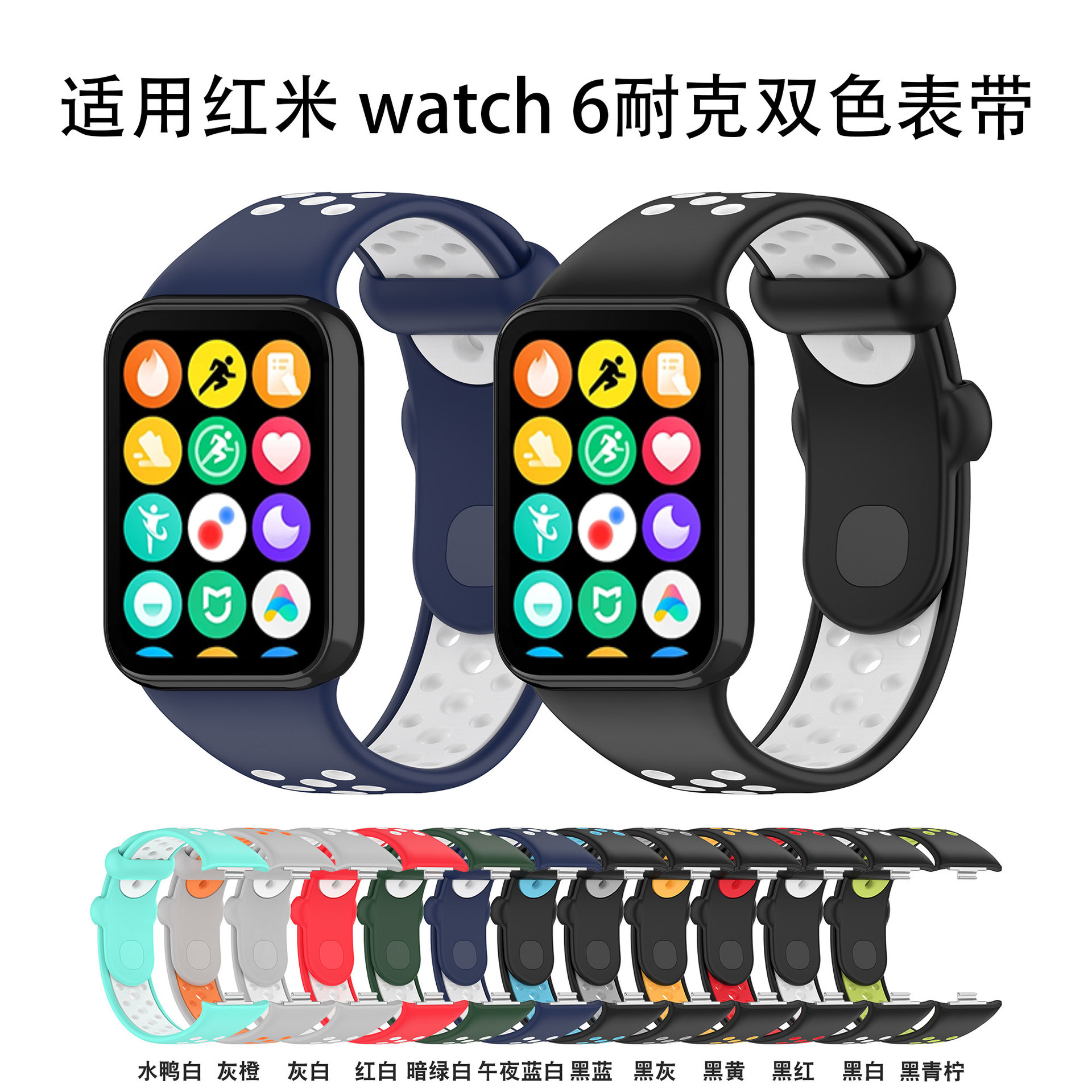 Ready Stock Suitable for Xiaomi 8Pro/9Pro Redmi Watch 4/5/6 Nike Two-Color Watch Strap