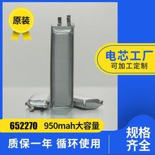 950MAH���l�������֙C늄����늳� �ۺ����t���Oʩ���C�늳�