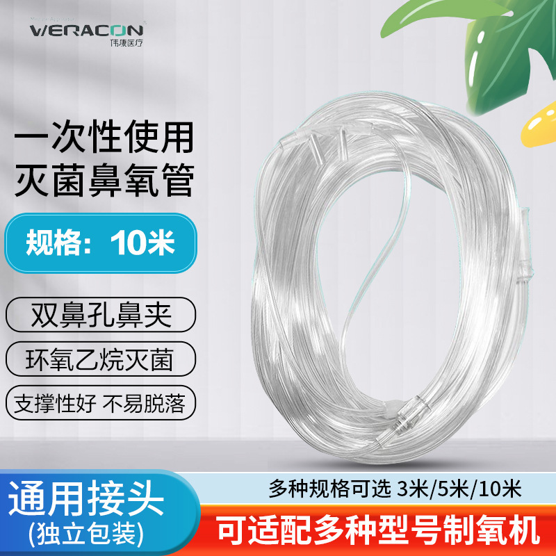 偉康麗潔10メートル酸素吸入管酸素気管酸素吸入管は二重鼻栓を適用して各型式の酸素製造機に適用する。|undefined