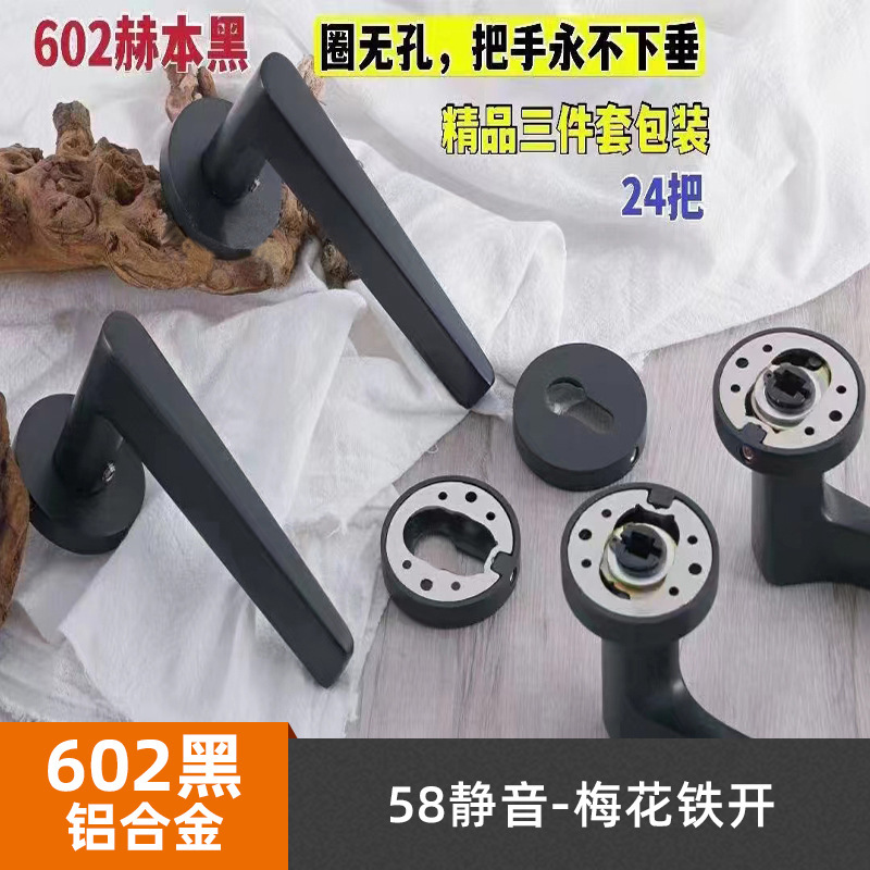 [아연 + 알루미늄] 비다공성 분할-602 블랙-58 자력