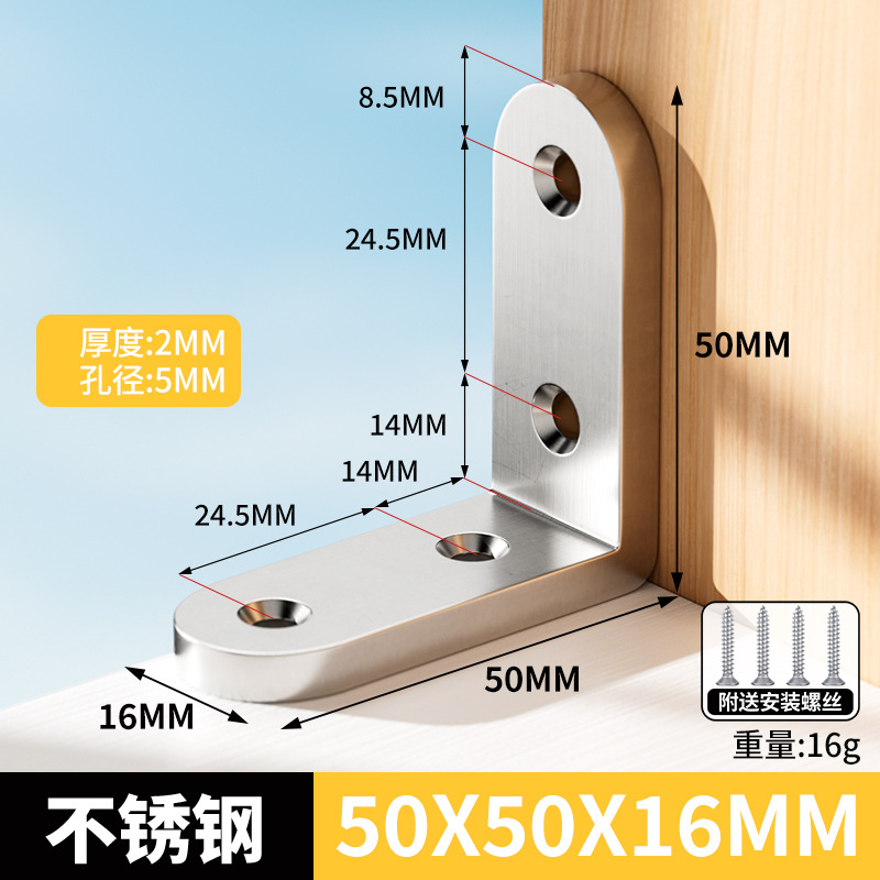 ステンレス角コード90度直角固定器部品三角鉄五金l型t鉄片ブラケットコーナー接続部品