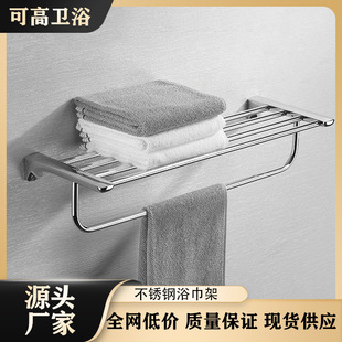 Stainless Steel Towel Rack Bathroom Accessories Toilet Bathroom Storage Rack Hotel Engineering Bath Towel Rack