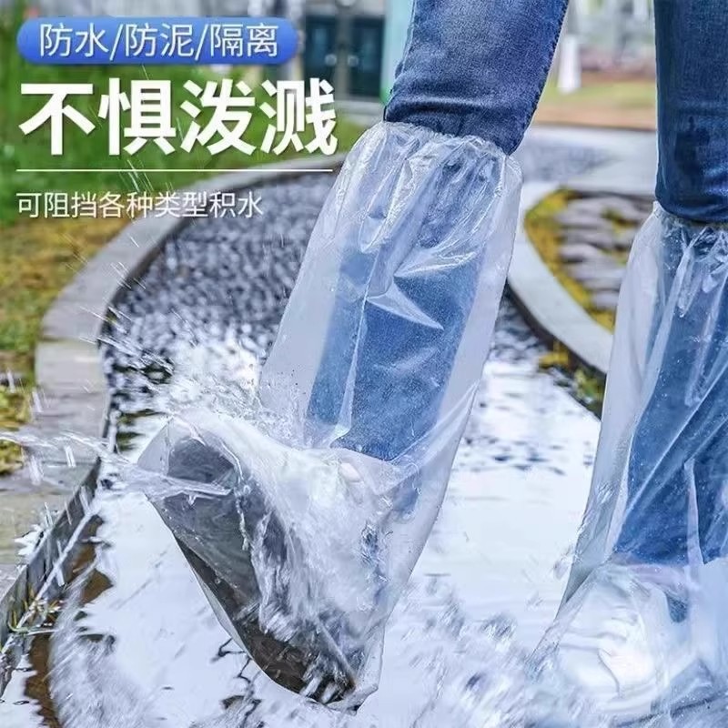 一次性雨鞋套防水防滑加厚耐磨长高筒塑料儿童成人户外旅游鞋套|undefined
