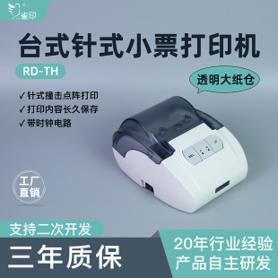 Bird-Print Needle-Type Receipt Printer with Large Paper Capacity, Long-Term Preservation of Content, Roll-Type, High-Speed Printing