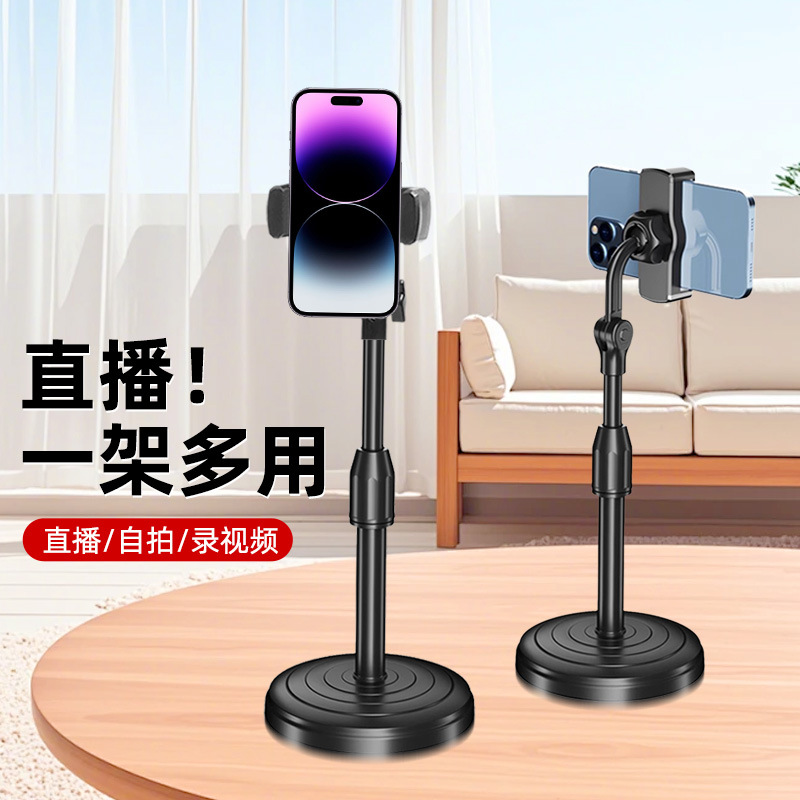 手机直播摄影支架便携桌面自拍追剧通用自由升降加重桌面圆盘支架 - 1