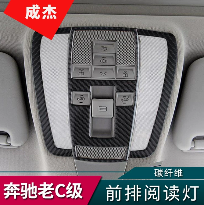 Подходит для Mercedes-Benz 2007-2014 старого C- Class W204 Модифицированная внутренняя Передняя декоративная рамка из углеродного волокна