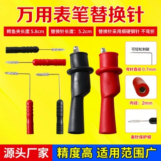 万用表表笔线数字优质笔线万用表线表棒尖表笔指针硅胶通用表笔针
