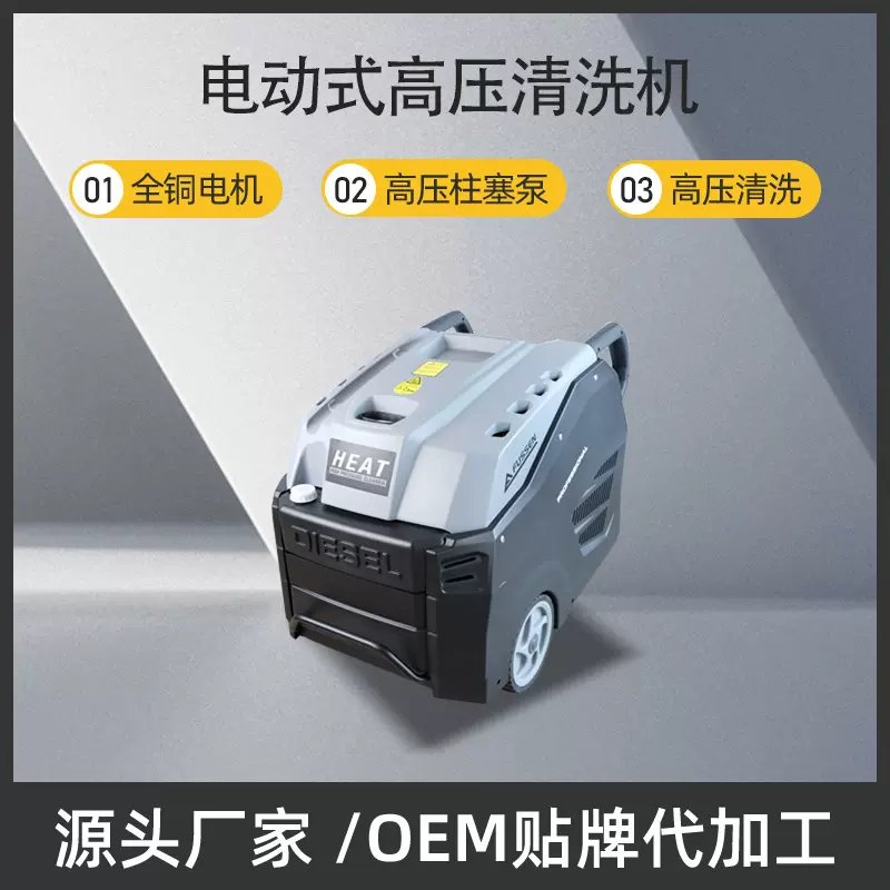 意大利进口热水高压清洗机压力200公斤15L流量 90度出水温度