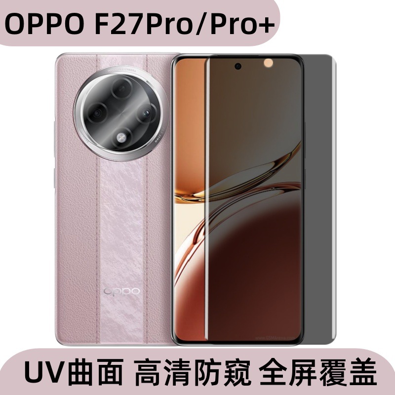 Aplicable para OPPO F27Pro película de endurecimiento de teléfono Pro + pantalla curva UV película frontal protectora transparente de alta definición