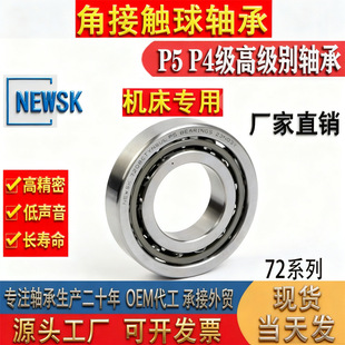 7208AC�ǽ��|���S��7207 7209 7210 7211 7212�C�������S��7213P5