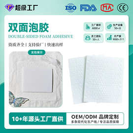 厂家批发PE泡棉2mm厚240粒棉胶镜子双面胶胶贴高粘度办公自粘便签