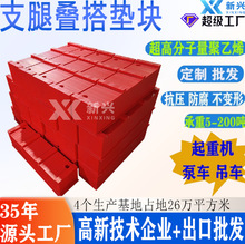 900吨架桥机聚乙烯枕木高分子支腿垫块防滑抗压室外支腿垫板