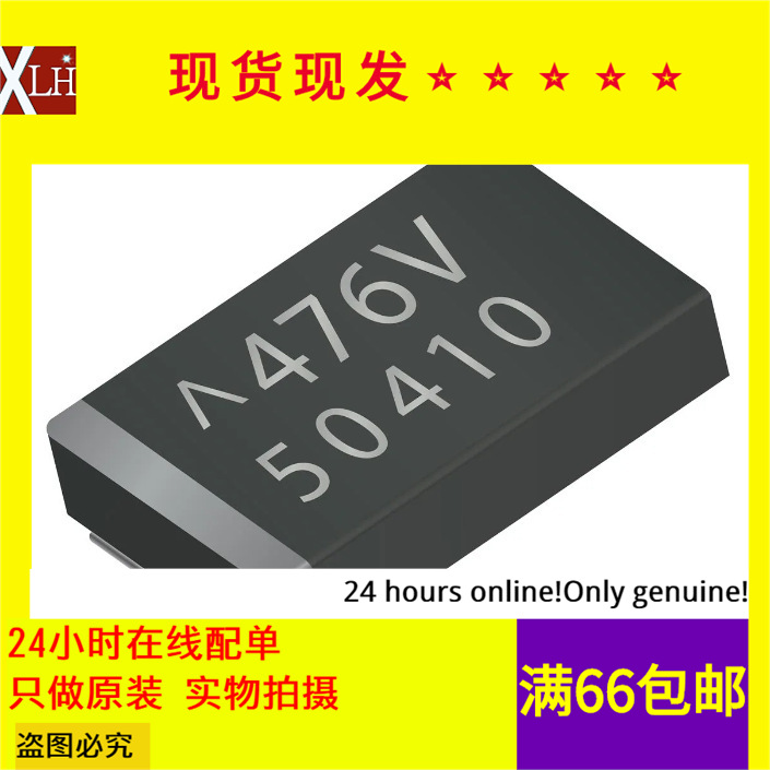 TCN4227M025R0100E 钽聚合物电容器25V 220UF 2924 100毫欧