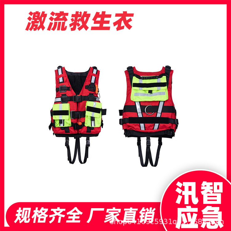 水域救援激流救生衣夜光应急抢险背心户外漂流冲浪马甲