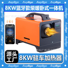 �羳����8KW �{��ȼ���v܇�ӟ���һ�w��y���⎤��܇؛܇ů�L�C