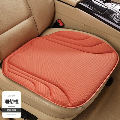 Four Seasons Pad, Cushion, Slow Rebound Silicone Non-Slip - ideal-orange-one-piece-of-cushion-3d-hot-melt-universal-model