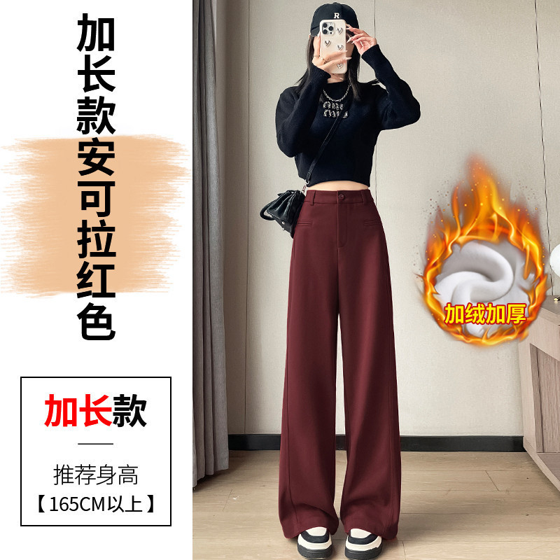 现货现货2025春秋新款毛呢阔腿裤拖地裤高腰窄版休闲拖地裤女|undefined