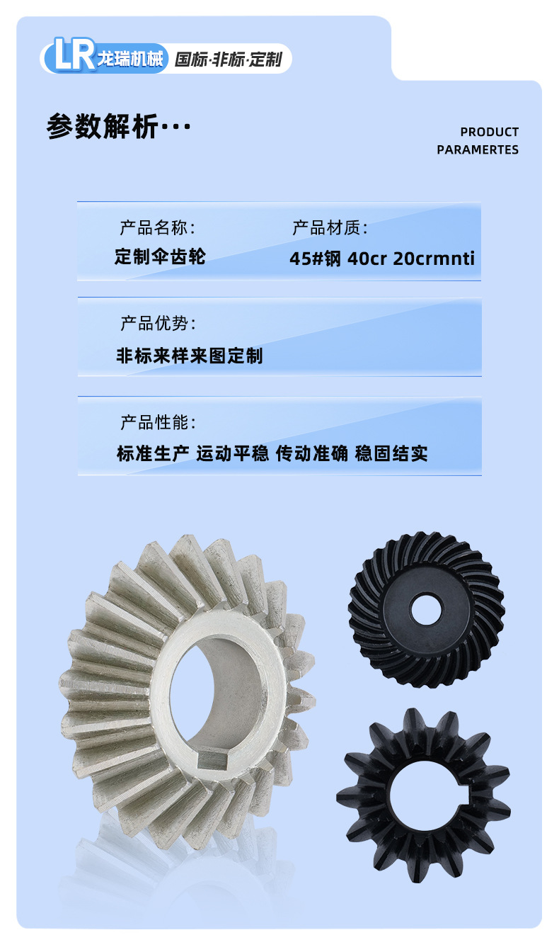Manufacturers of Various Specifications of Bevel Gears, Helical Bevel Gears, Helical Bevel Gears, Accessories, Transmission Arcuate Bevel Gears, Processing