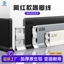 厂家批发弧边铝合金踢脚线6cm8公分加厚卡扣式贴脚线金属地脚线