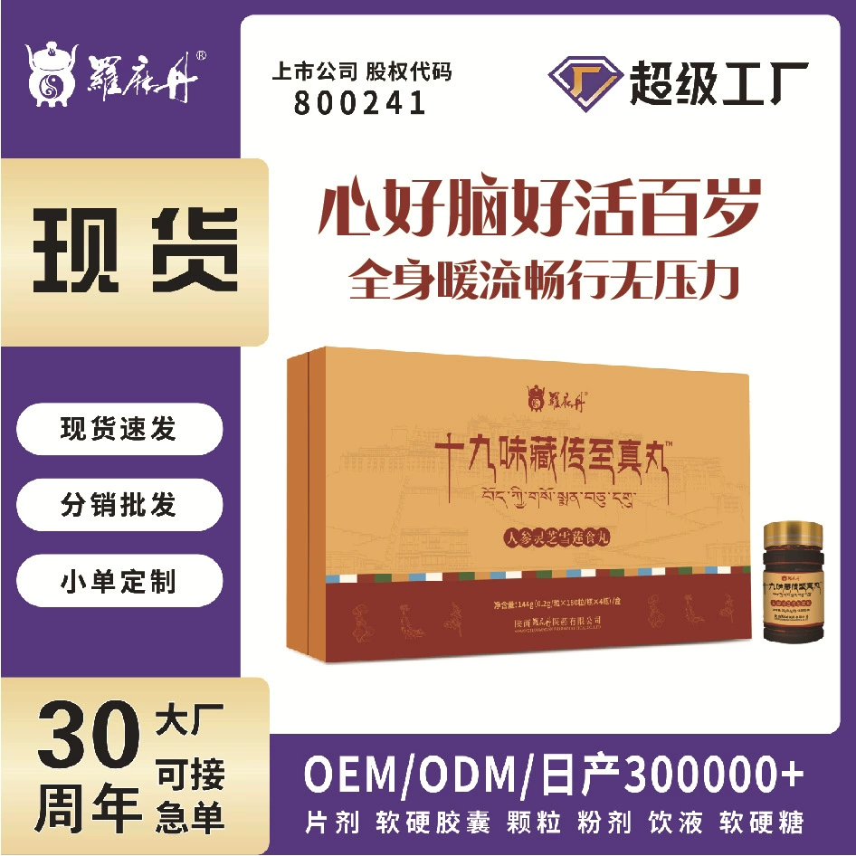 Таблетки с женьшенем, ганодермой и снежным лотосом питают сердечно-сосудистую и цереброваскулярную системы, укрепляют Ци и кровь, снимают астму, онемение конечностей и бессонницу.